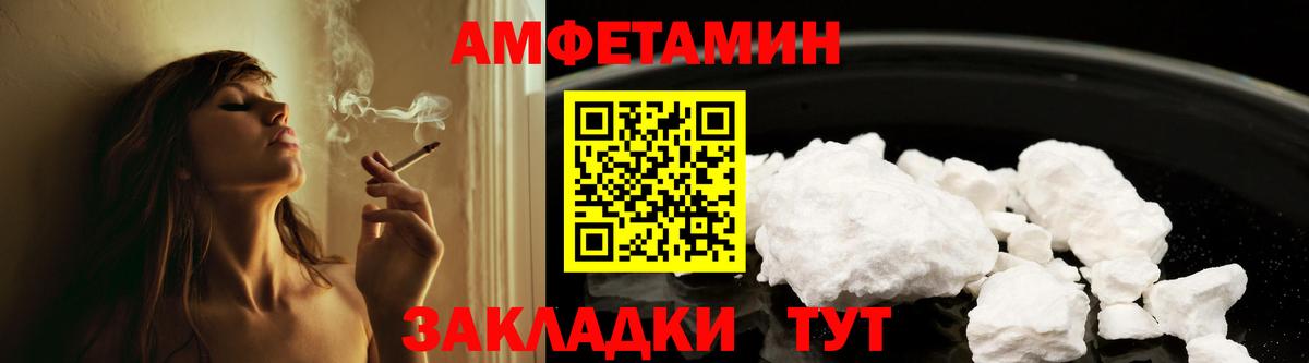 Амфетамин Premium Луховицы
