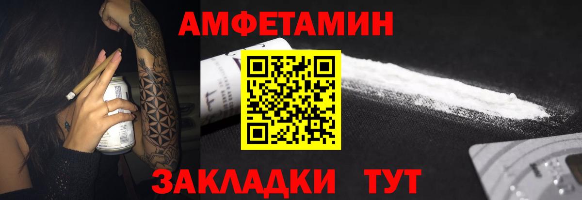 Амфетамин  Amphetamine Premium  Вход с VPN  Луховицы 
