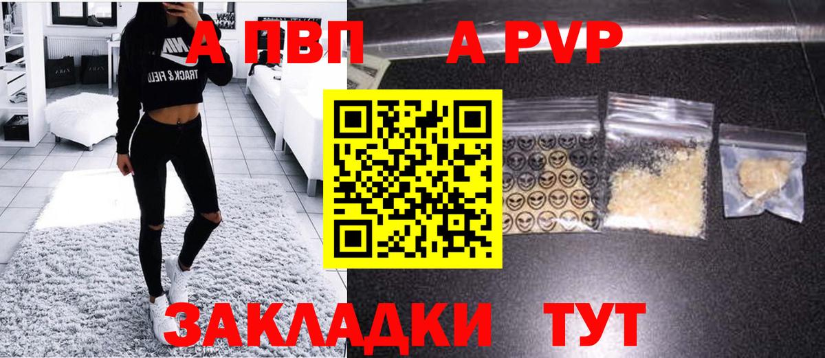 Луховицы  APVP VHQ  А ПВП Crystall  Вход с VPN 