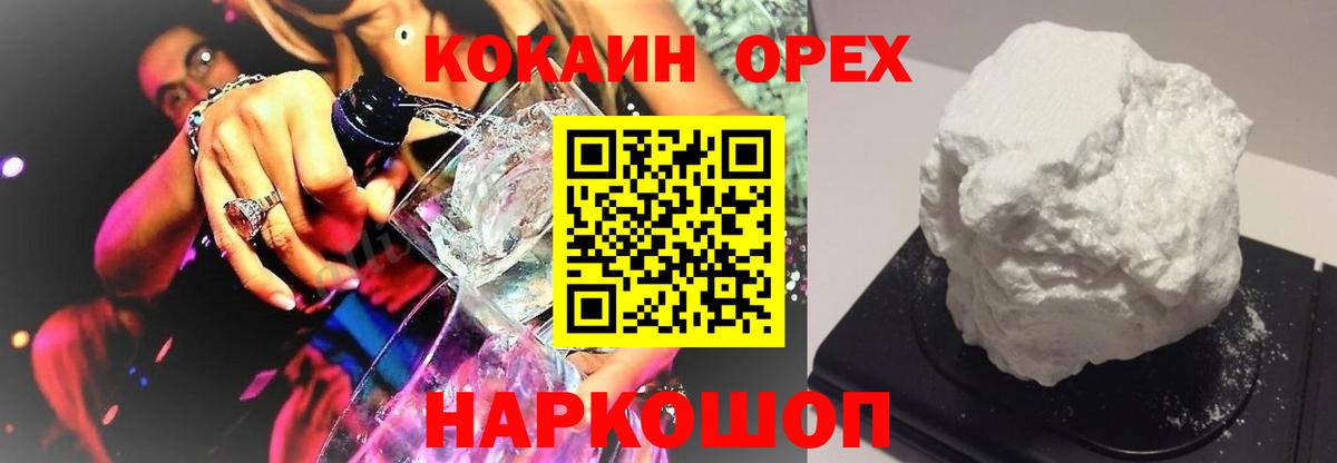 Луховицы  КОКАИН Columbia  COCAIN FishScale  Вход с VPN 