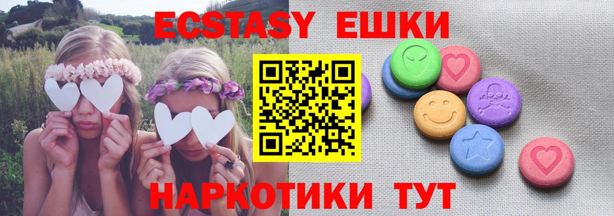 ЭКСТАЗИ 280мг  ЭКСТАЗИ  Вход с VPN  Луховицы  Ecstasy 280 MDMA 