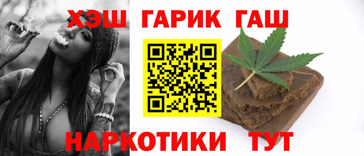 ГАШИШ Cannabis  Вход с VPN  Гашиш Cannabis  Луховицы 