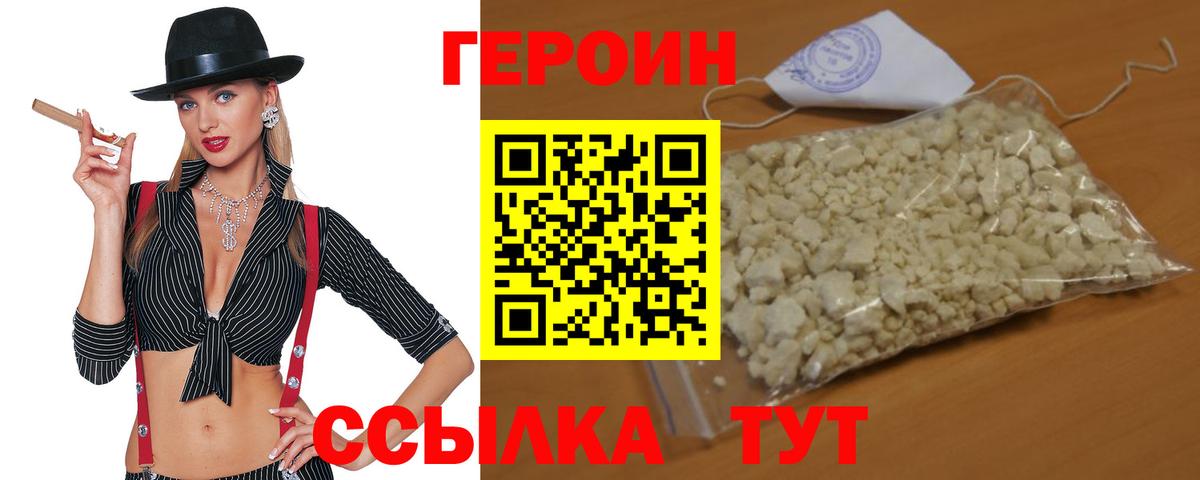 Луховицы  Героин  Вход с VPN  Героин афганец 