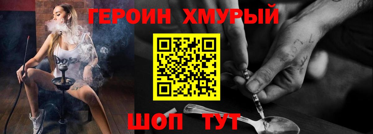 Героин гречка Луховицы