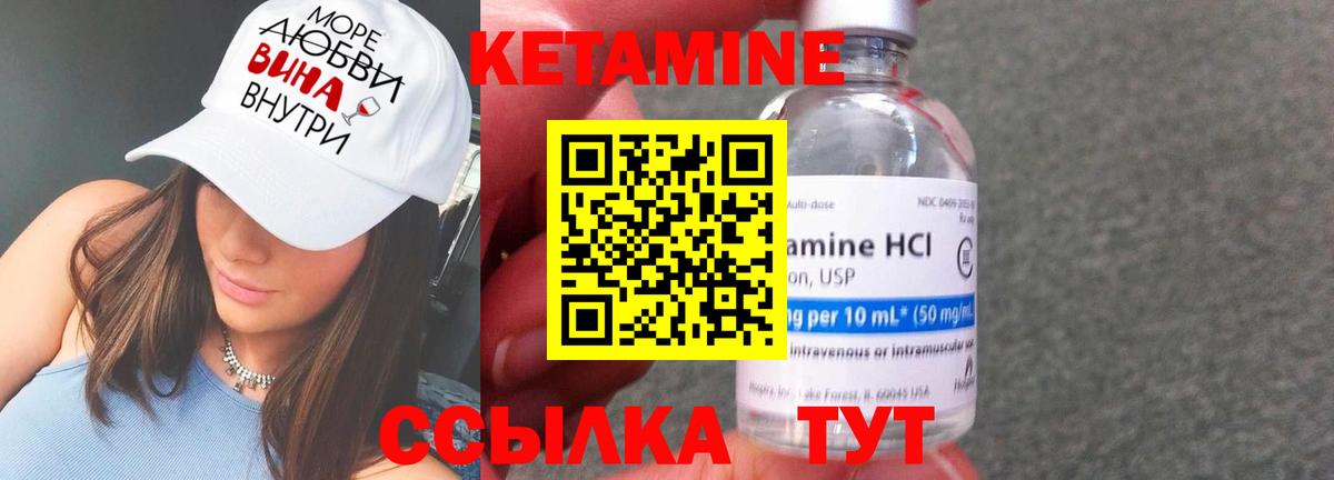 Луховицы  КЕТАМИН VHQ  Вход с VPN 