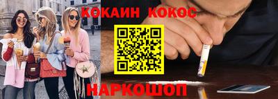 кокаин перу Славянск-на-Кубани