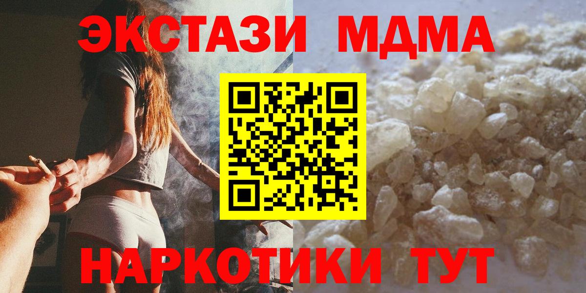 МДМА  Вход с VPN  МДМА crystal  Луховицы  МДМА VHQ 