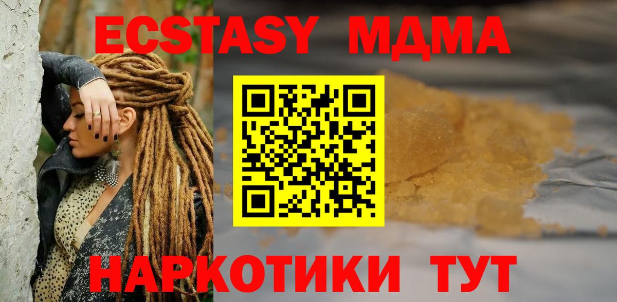 МДМА crystal Луховицы