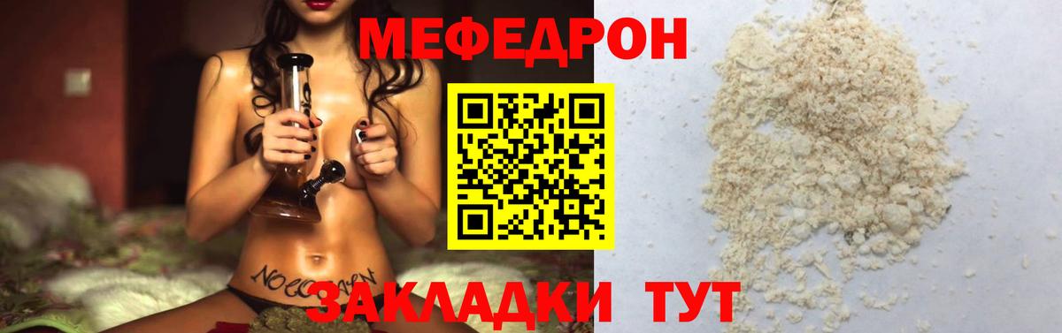 Меф VHQ  МЯУ-МЯУ  МЕФ кристаллы  Луховицы  Вход с VPN 
