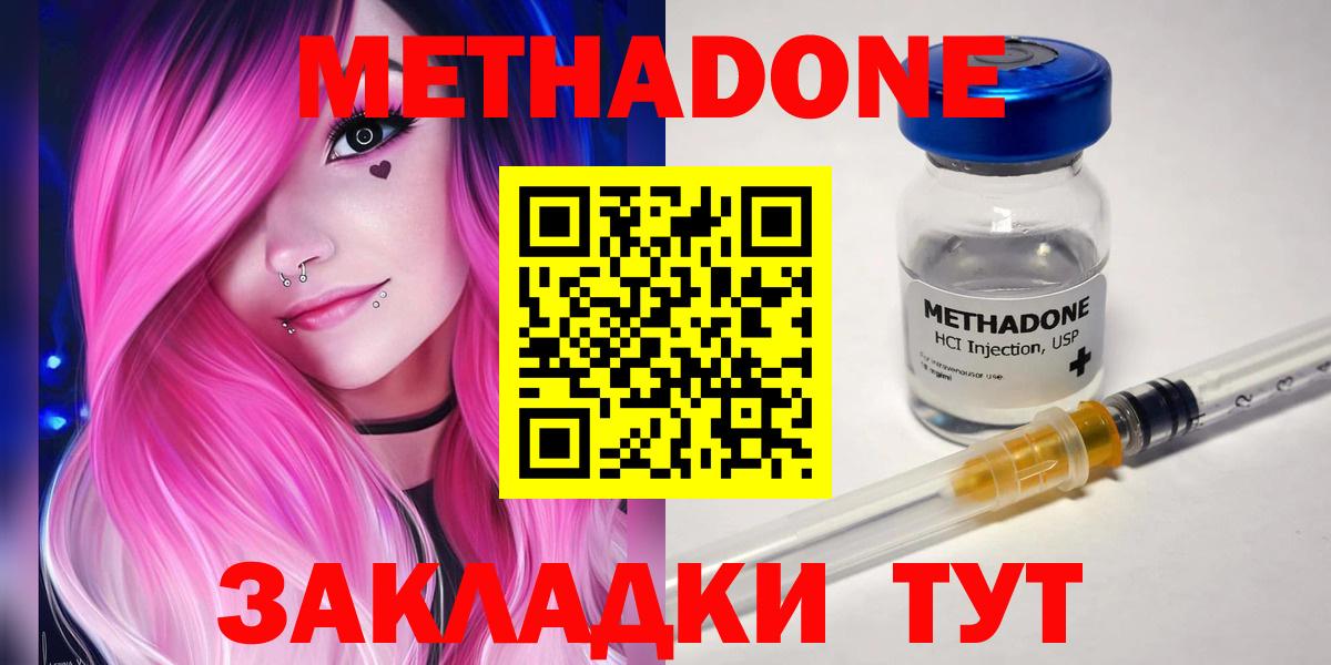 Метадон белоснежный Луховицы