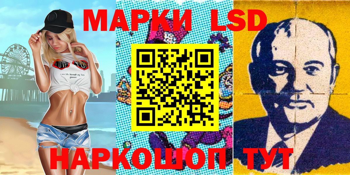 Наркотические марки 1500мкг Луховицы