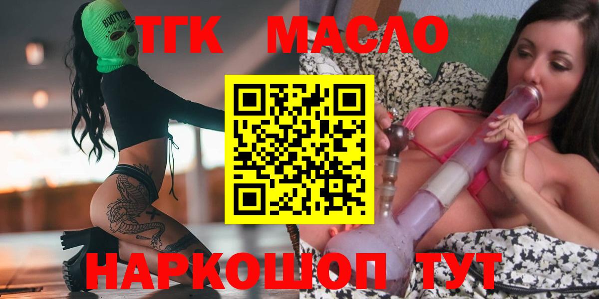 Луховицы  купить  сайты  ТГК концентрат  Вход с VPN  ТГК THC oil 